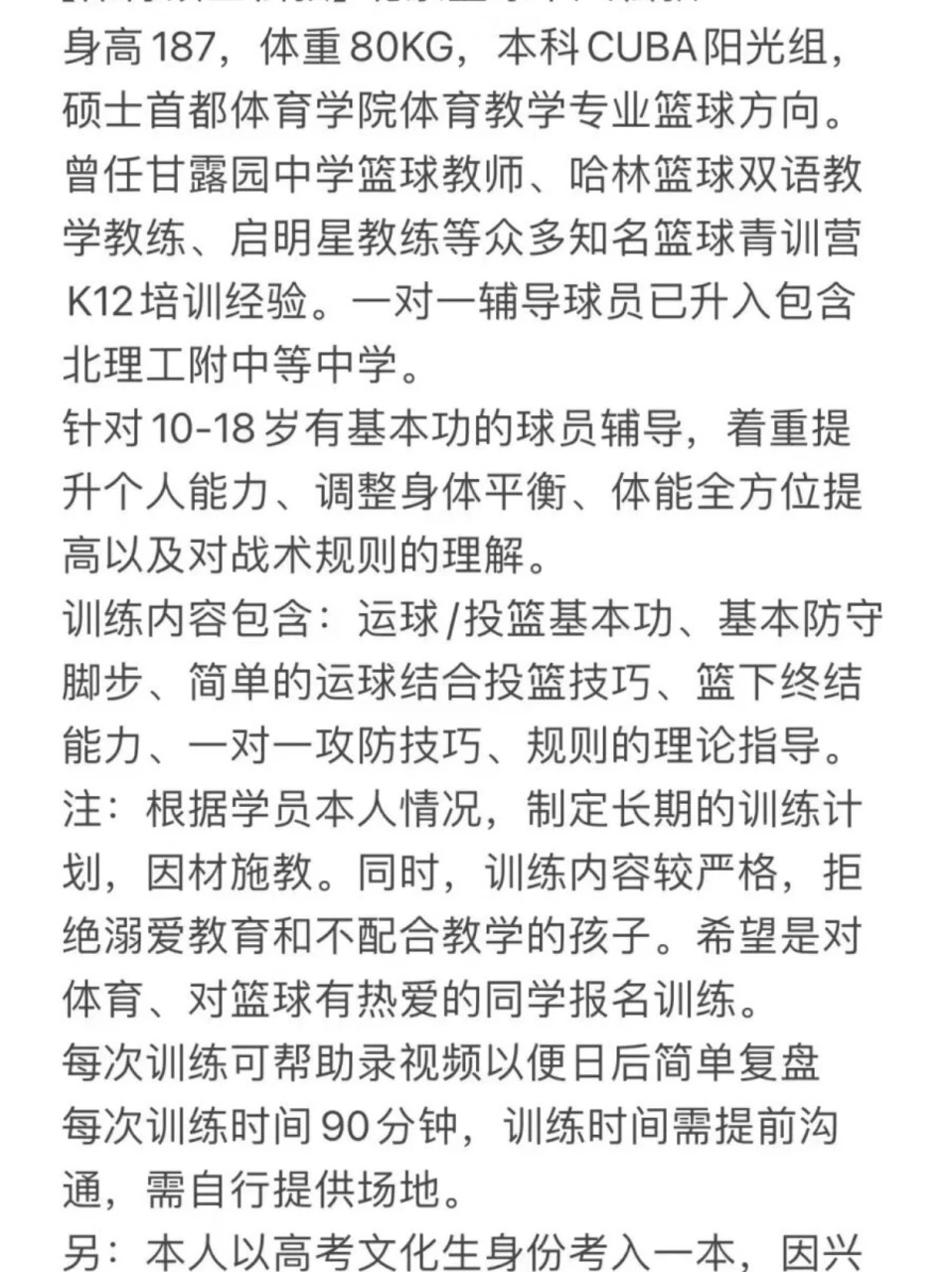 2020年篮球训练总结与反思怎么写_0
