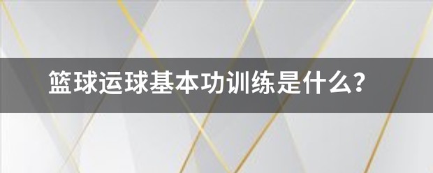 如何通过团队协作策略提升整体篮球水平_0